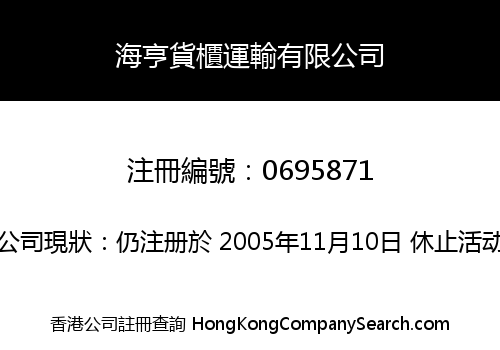 HOI HANG CONTAINER TRANSPORTATION COMPANY LIMITED