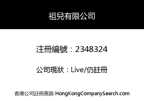 Cho Yee Company Limited