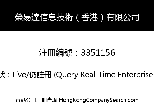 EZ Shipping Information Technology (HongKong) Company Limited