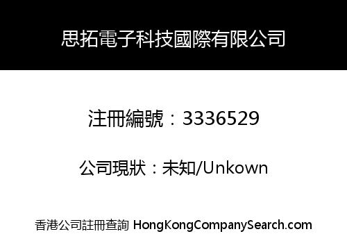 THINKING TOP ELECTRONIC TECHNOLOGY INTERNATIONAL LIMITED