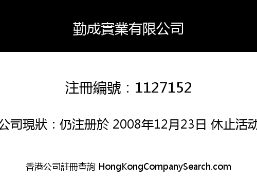 KEN SHING INDUSTRIAL LIMITED