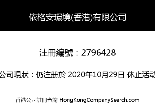 GRN Environmental (Hong Kong) Limited