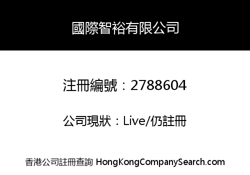 H&L International Company Limited