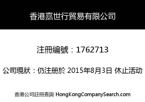KCH TRADING LIMITED