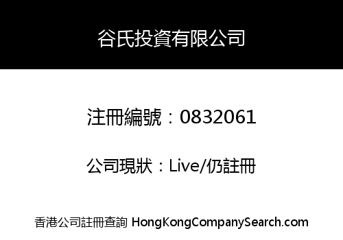 KOO'S INVESTMENT COMPANY LIMITED