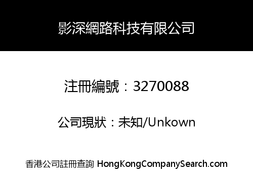 Influmax Technology Limited