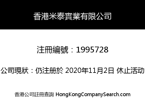 HK Mitime Industry Limited