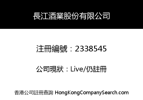 CHEUNG KONG BREWERY HOLDINGS LIMITED