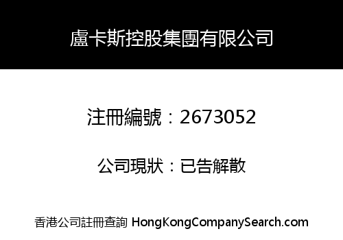 LUCAS HOLDINGS GROUP LIMITED