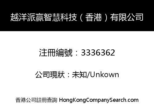 Yueyang PairWin Limited