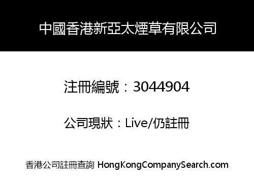 China HongKong New Asia Pacific Tobacco Co., Limited