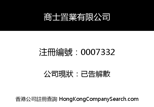 SHANG'S INVESTMENT COMPANY LIMITED
