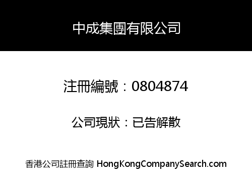 CHINA GLOBAL HOLDINGS LIMITED