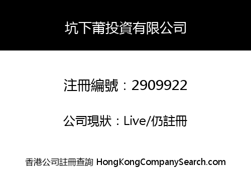HANG HA PO VILLAGE INVESTMENT LIMITED