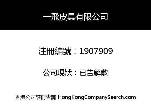 CL & WO (HONG KONG) LIMITED