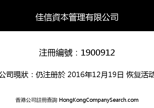 Sino Capital Management Limited
