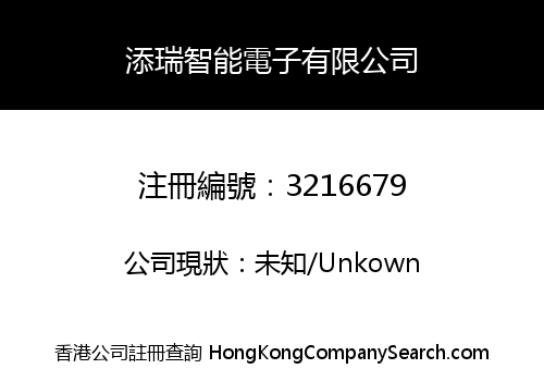 LUCKSEMI INTELLIGENCE ELECTRONICS CO., LIMITED