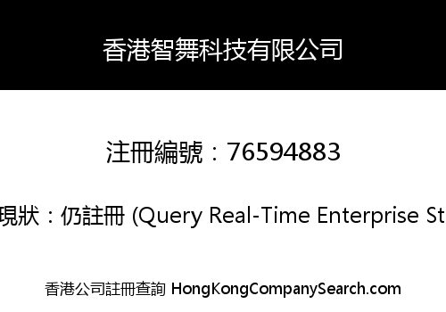 Hong Kong Mind Swirl Technology Limited