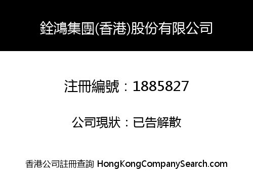 SKYWOOO GROUP (HK) CO., LIMITED