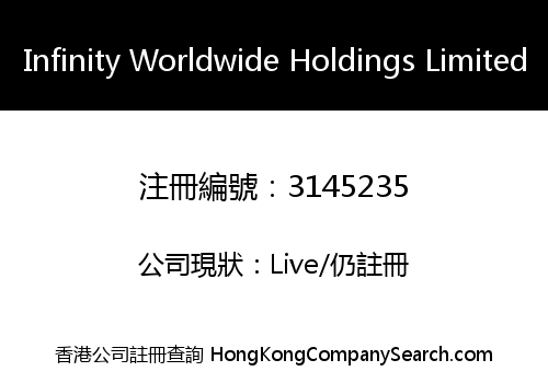 Infinity Worldwide Holdings Limited