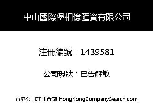 ZHONG SHAN INTERNATIONAL BAO XIANG YI HUI ZI LIMITED