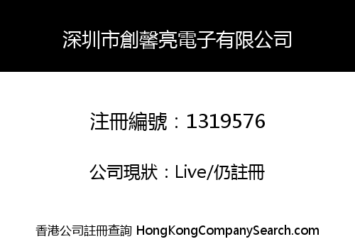 Shenzhen Light Venus Electronics Limited