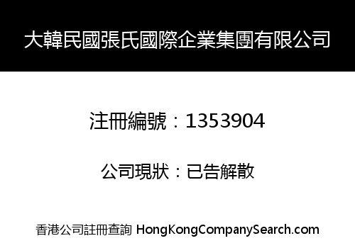 KOREA ZHANGSHI INT'L ENTERPRISE GROUP LIMITED