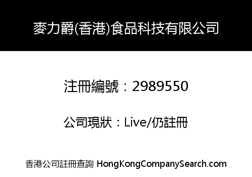 HK MAILIJUE FOOD SCIENCE AND TECHNOLOGY CO., LIMITED