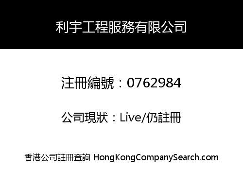 GOOD WORLD TECHNOLOGY SERVICES LIMITED