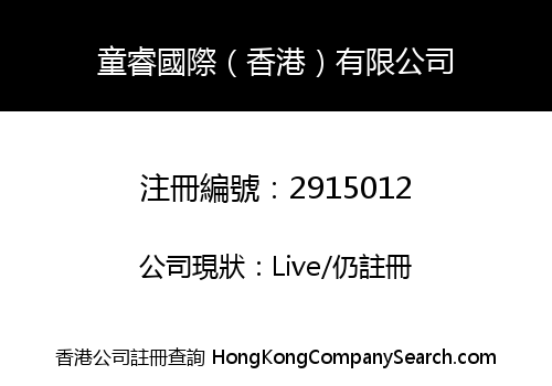 ChildWise International (Hong Kong) Limited