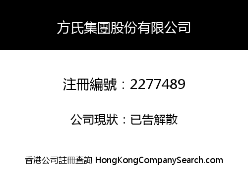 FANG GROUP CO., LIMITED