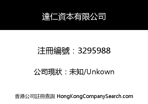 D&R Capital Limited