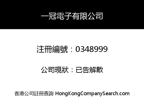A. TOP ELECTRONIC LIMITED