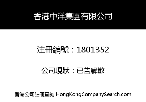 HK SINO OCEAN GROUP CO., LIMITED