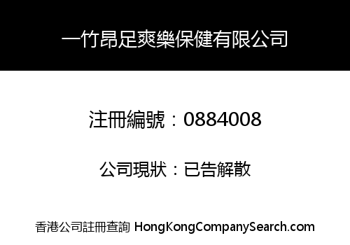 YI CHUK ON FOOT MASSAGE LIMITED