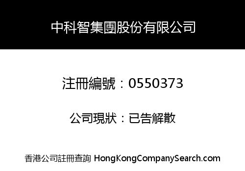 ORIENTAL WISDOM HOLDINGS LIMITED