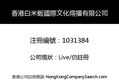WHITE CREATIVE MEDIA COMPANY LIMITED