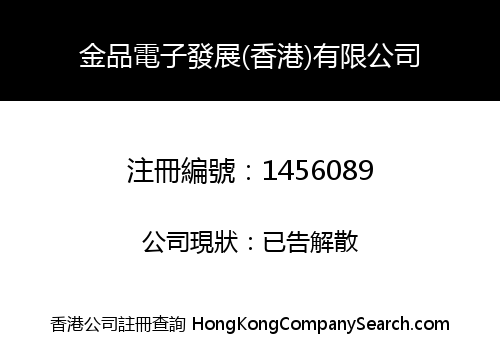 CRG TECHNOLOGY (HK) LIMITED