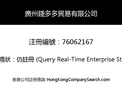 ChinaConnect (GuangZhou) Trading Co., Limited