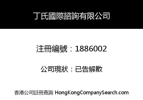 DING GLOBAL CONSULTING LIMITED