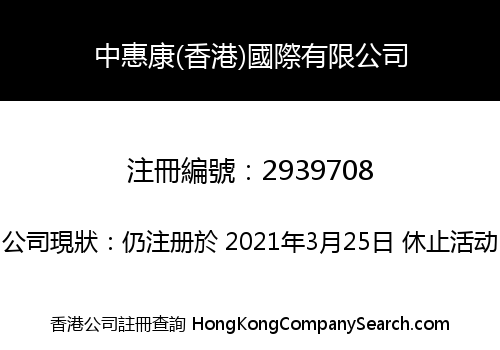 Zhonghuikang (Hong Kong) International Co., Limited