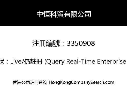 ZHONGHENG TECH TRADE LIMITED