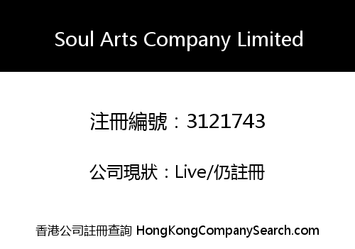 Soul Arts Company Limited