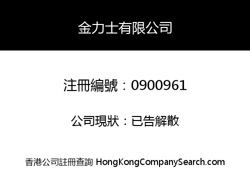 GOLDENLUX LIMITED