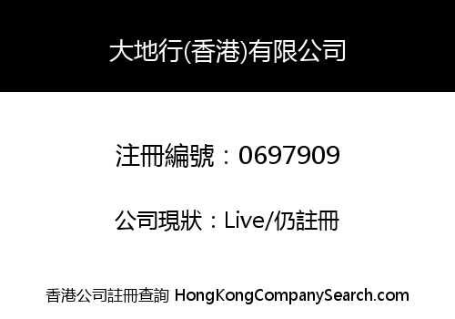 KENHO (HONG KONG) LIMITED