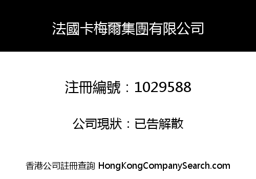FRANCE CAMAY GROUP LIMITED