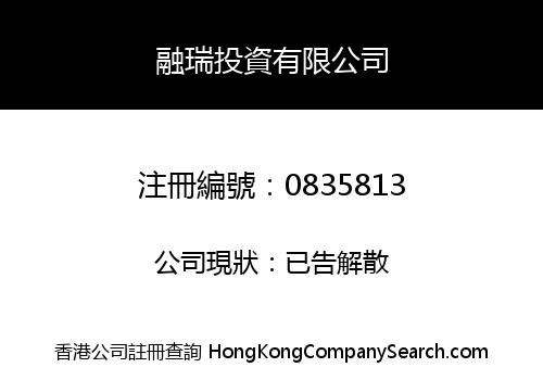RONG RUI INVESTMENT COMPANY LIMITED