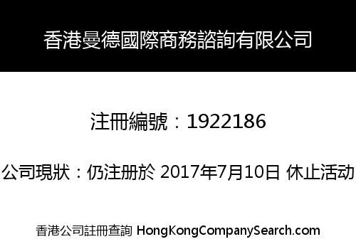 HK MANDO INTERNATIONAL BUSINESS CONSULTING CO., LIMITED