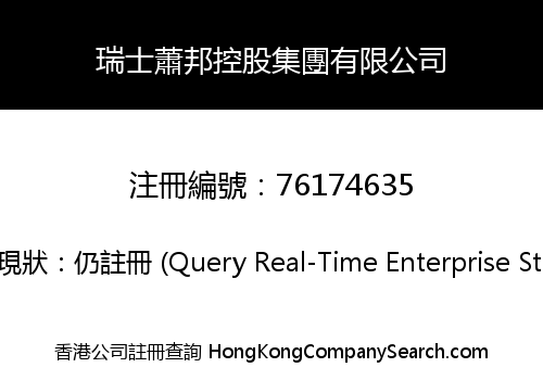 SWISS CHOPARD HOLDINGS GROUP CO., LIMITED