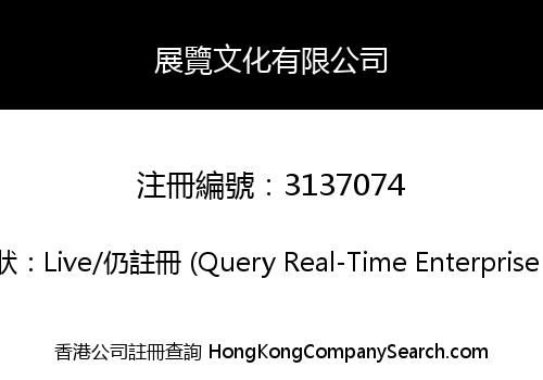 Show-Easy Promotion Company Limited